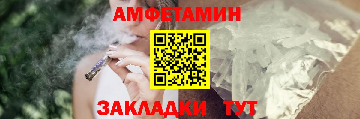 АМФЕТАМИН  Амфетамин 97%  Вход с VPN  Губаха 