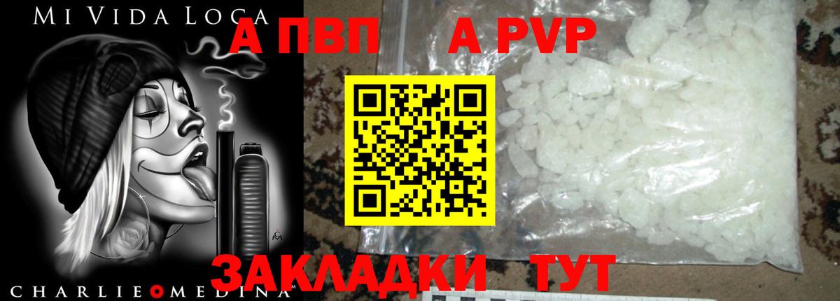 Alfa_PVP крисы CK  А ПВП Соль  Вход с VPN  Губаха 