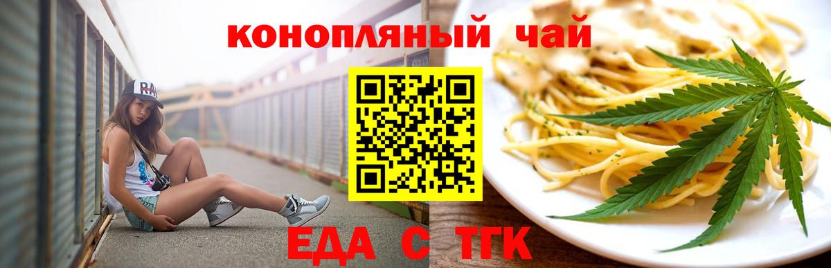 Canna-Cookies марихуана  Вход с VPN  Губаха 