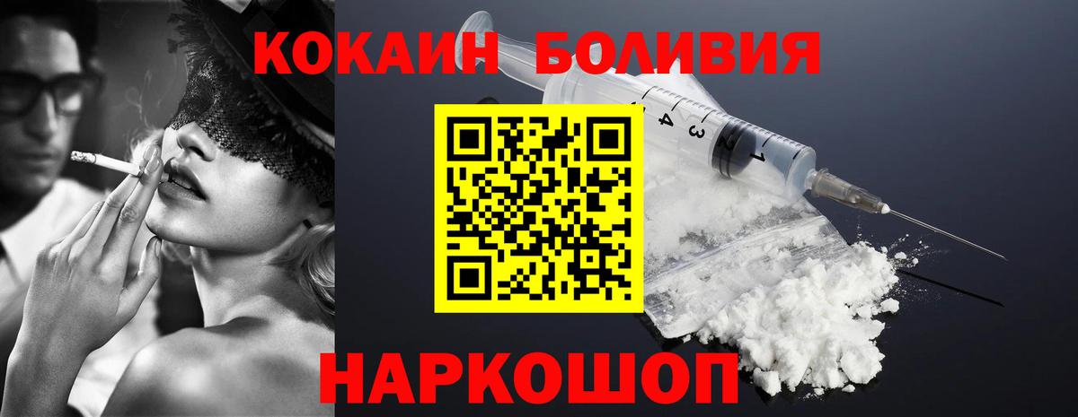 Кокаин Перу Губаха