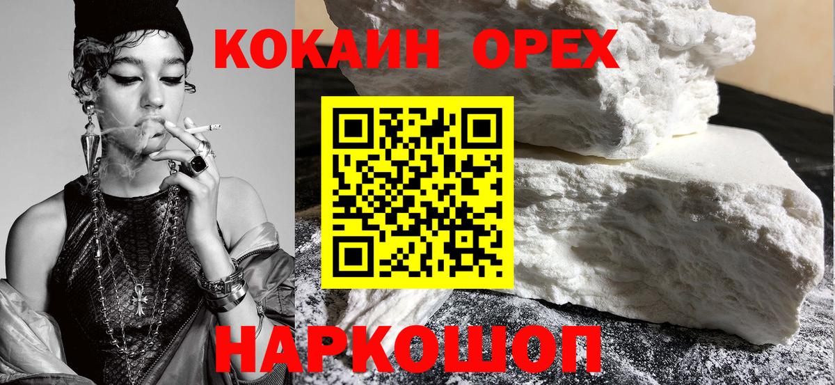 Cocaine 99%  где продают   Губаха  COCAIN Перу  Вход с VPN 
