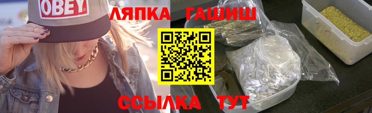 ГАШИШ Ice-O-Lator  Вход с VPN  Губаха 