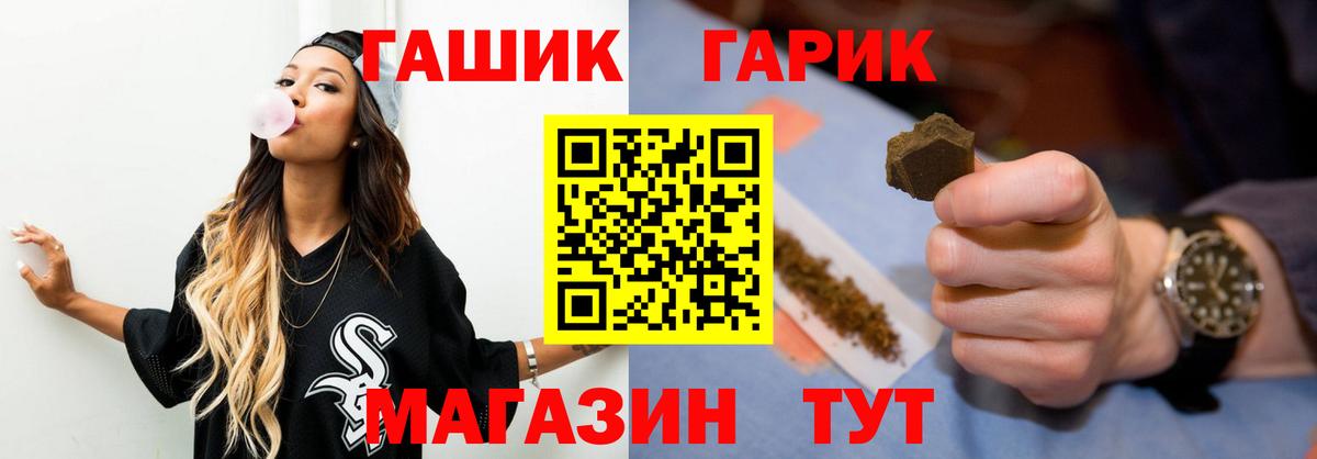 ГАШ Premium Губаха