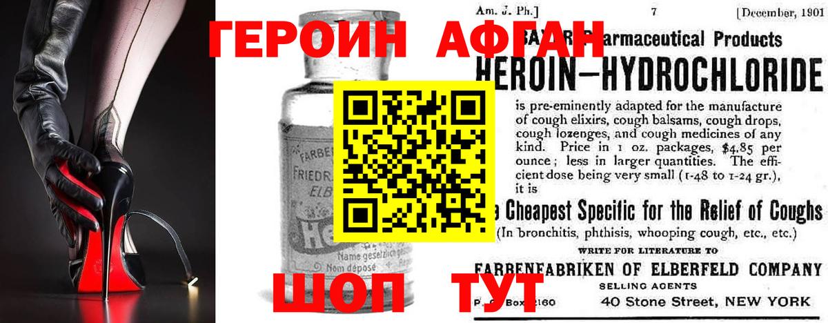 Героин  ГЕРОИН герыч  Вход с VPN  Губаха 