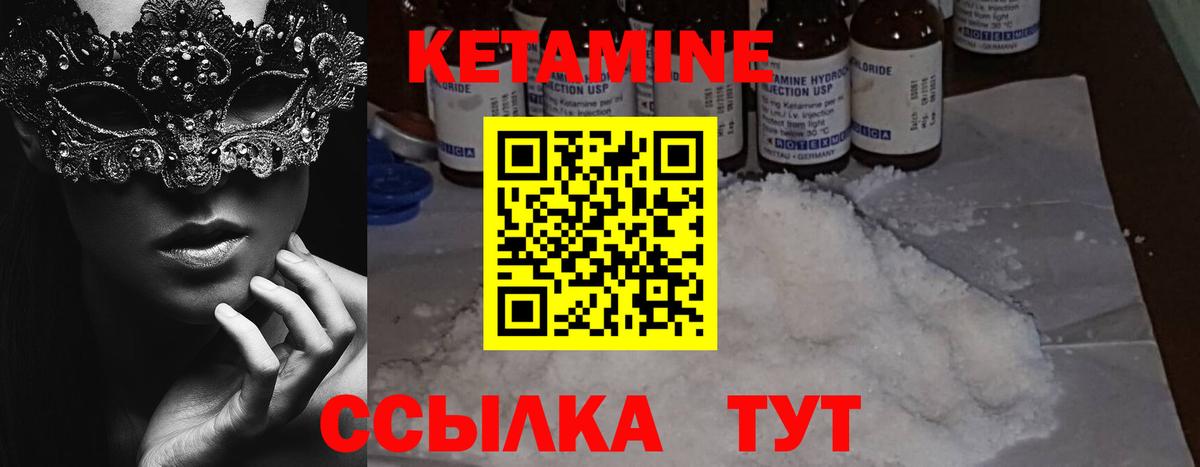 Кетамин VHQ  Кетамин ketamine  Вход с VPN  Губаха 