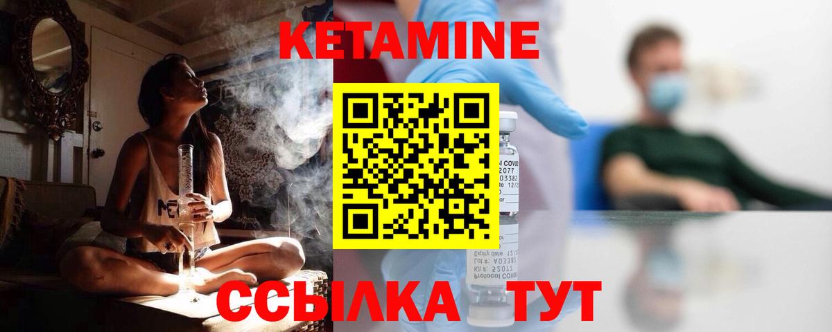 Кетамин ketamine Губаха