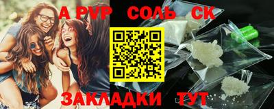 соль курить ск Балахна
