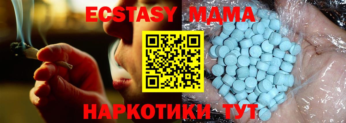 MDMA crystal Губаха