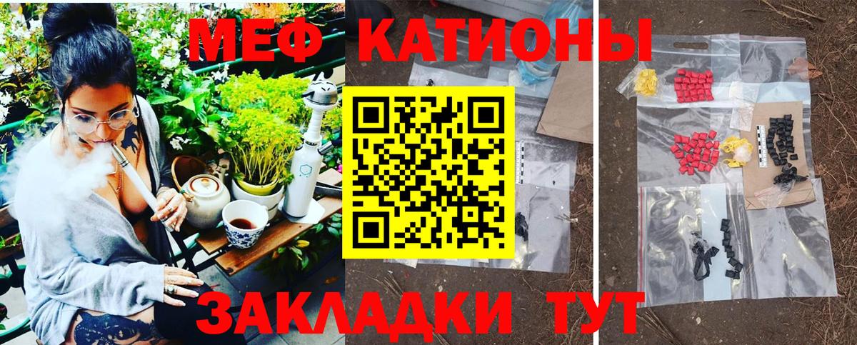 МЕФ  Вход с VPN  Губаха  Мефедрон mephedrone 