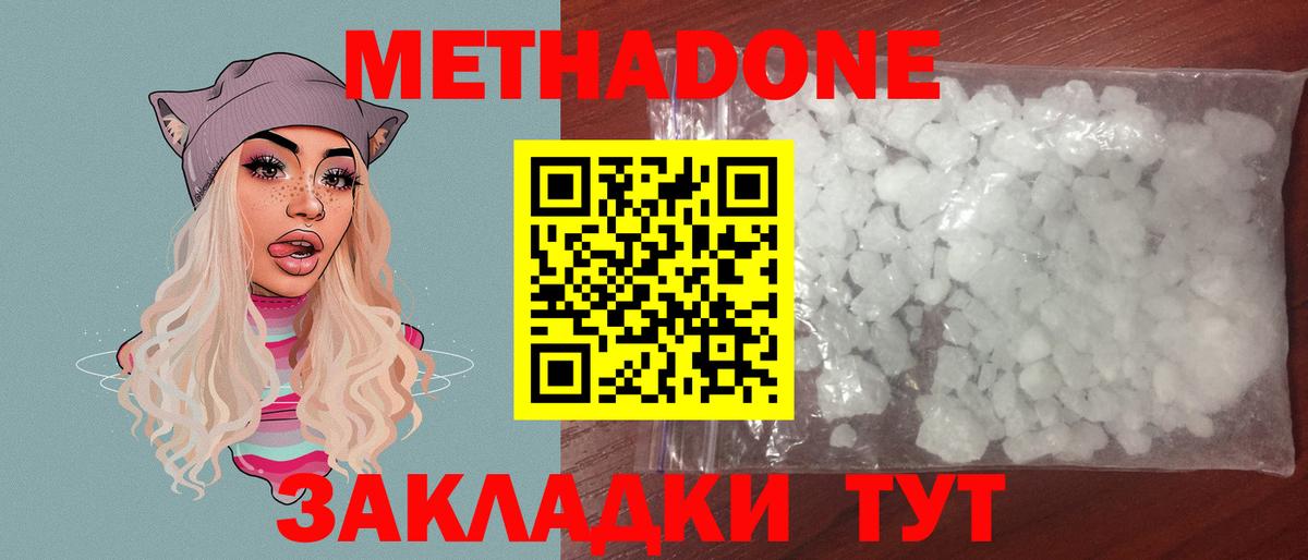 Губаха  МЕТАДОН VHQ  Вход с VPN 