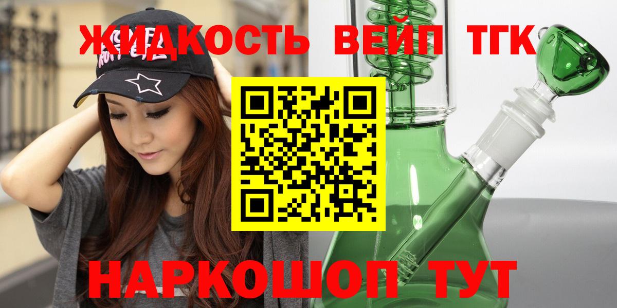 Губаха  гидра зеркало  ТГК THC oil  Вход с VPN  Дистиллят ТГК вейп 